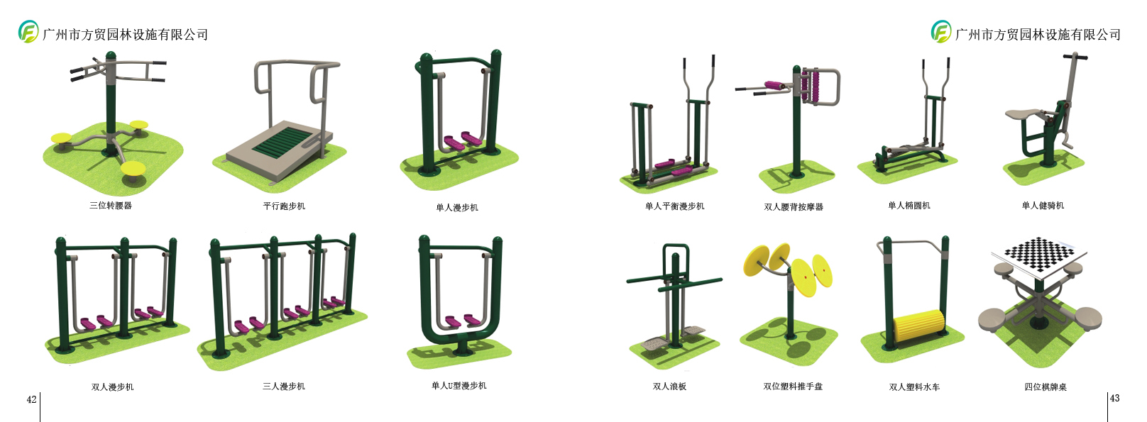 康體設(shè)施 漫步機(jī)、平衡機(jī)、蹺蹺板的益處與使用指南